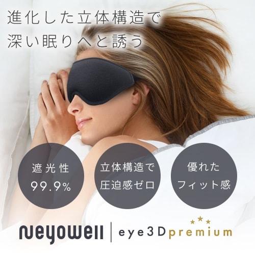 NeyoWell 3D Eye Mask, Supervised by a Sleep Therapist, Blocks 99.9% of Light, Lightweight (33g), Zero Pressure, Resistant to Stuffiness, and Breathabl