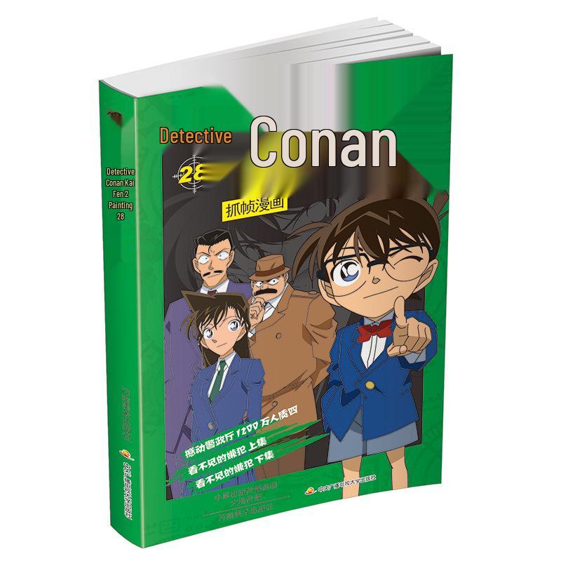 Detective Conan Complete Manga Set (54 Volumes)
