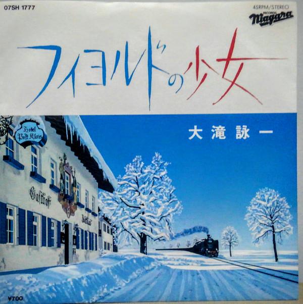 

7inch Record EIICHI OHTAKI - Bacheler Girl / Fiyold no Syoujyo 07SH1777 NIAGARA 1985 Japan Japanese Pop/Rock Used