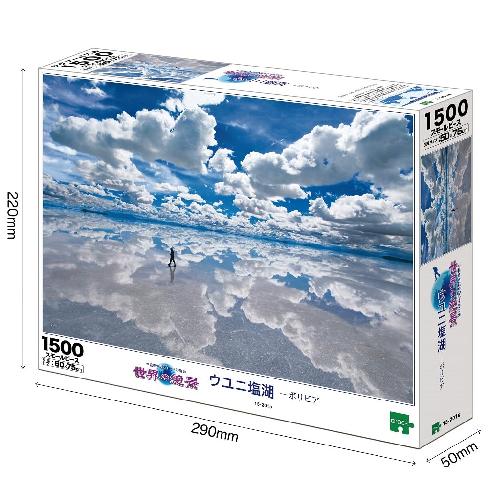 EPOCH 1500 Small Piece Jigsaw Salar de Uyuni Bolivia Includes and Score Ticket Puzzle, - (50x75cm) 15-201s, Glue, Spatula,