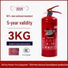 Portable Dry Powder Fire Extinguisher