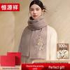 Hengyuanxiang Women's 100% Wool Embroidered Scarf & Shawl Gift Set