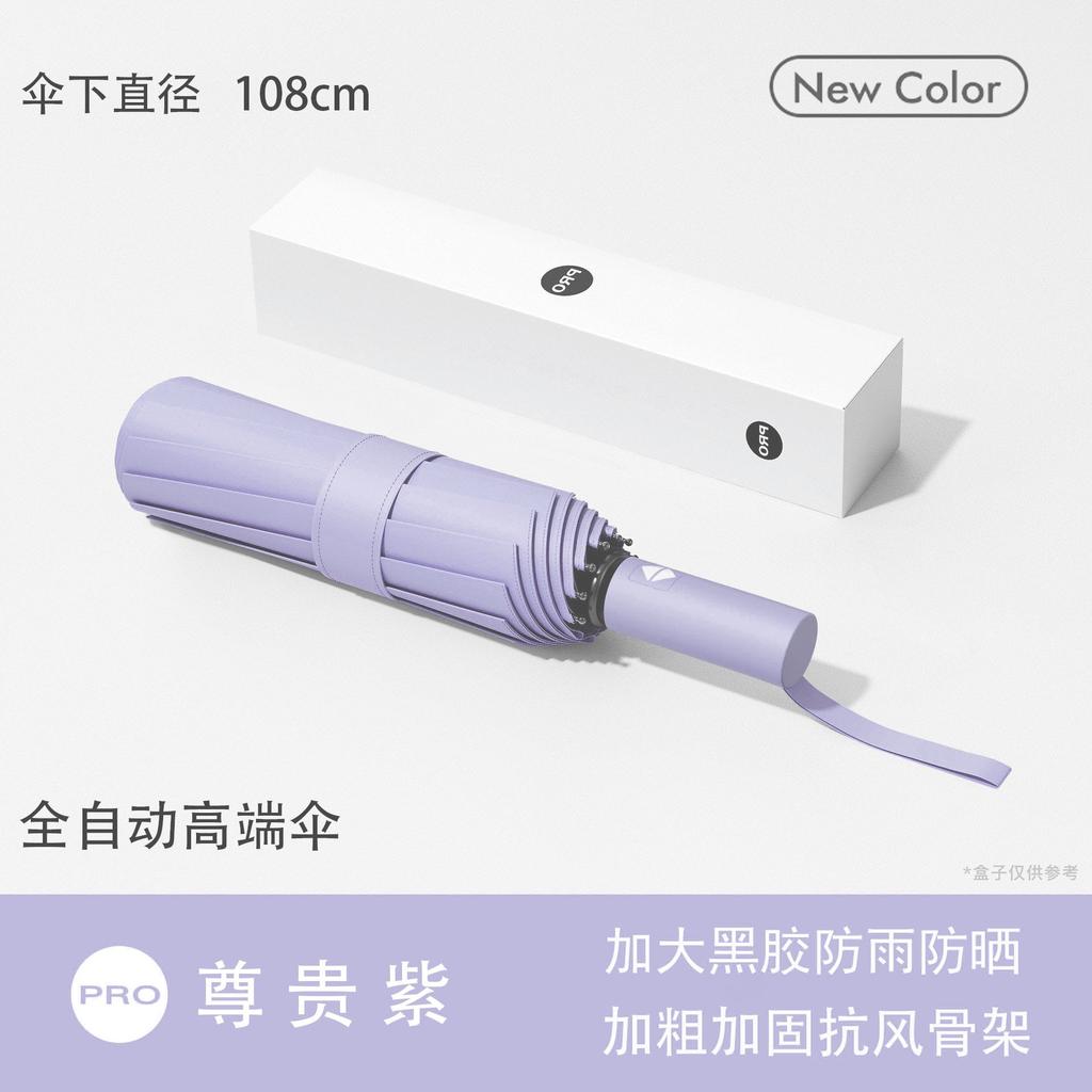 Automatic Umbrella, Wind and Rain Resistance, Increased Reinforcement, Double Weather and Rain Dual-purpose Anti-ultraviolet Shading and Sun Protectio