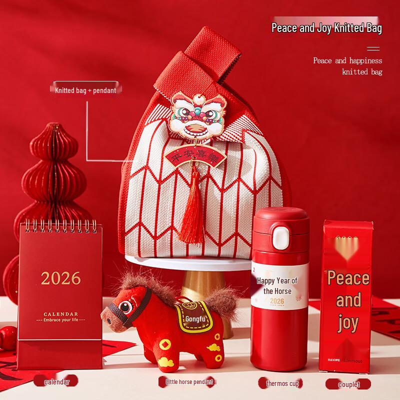 Aiqi Yixuan A1 Spring Festival Gift Set