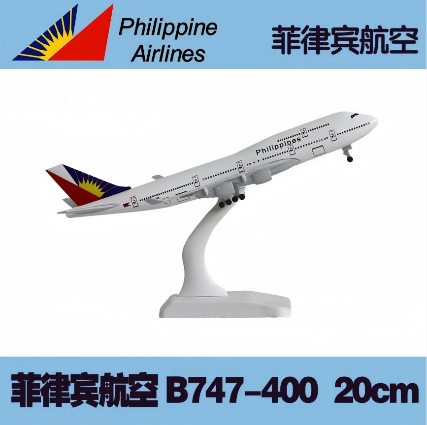 B747 1/400 Series Scale Aircraft 20cm Alloy Metal Miniature Plane With Stand and Wheel Model Decoration Living Room Collection