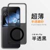 Applicable To Xiaomi Mixflip1 Mobile Phone Case, Ultra-thin Transparent Matte Magnetic Suction MixFlip Folding Screen, Anti-drop All-inclusive.