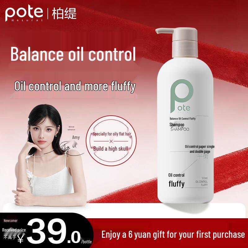 Baitian Balancing Oil Control Volumizing Shampoo