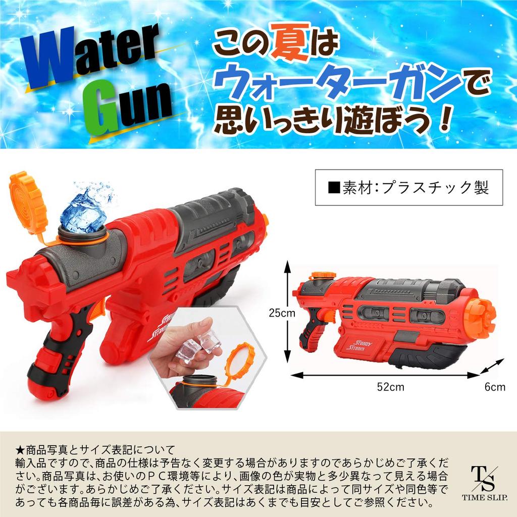 Time Slip Water with Super Powerful Water Home Water Outdoor Play [Time Slip] Water, Ice, Distance, Gun, Play, Strongest, Play, Pool, (Red)