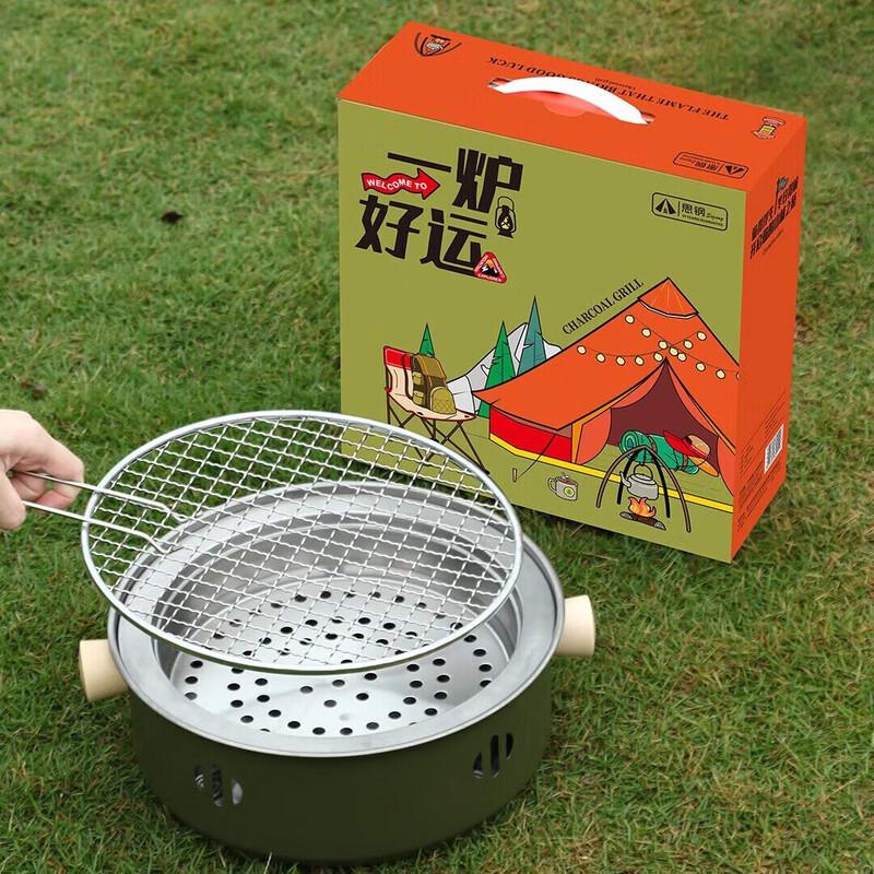 Sigan 28cm Outdoor Camping Charcoal BBQ Grill
