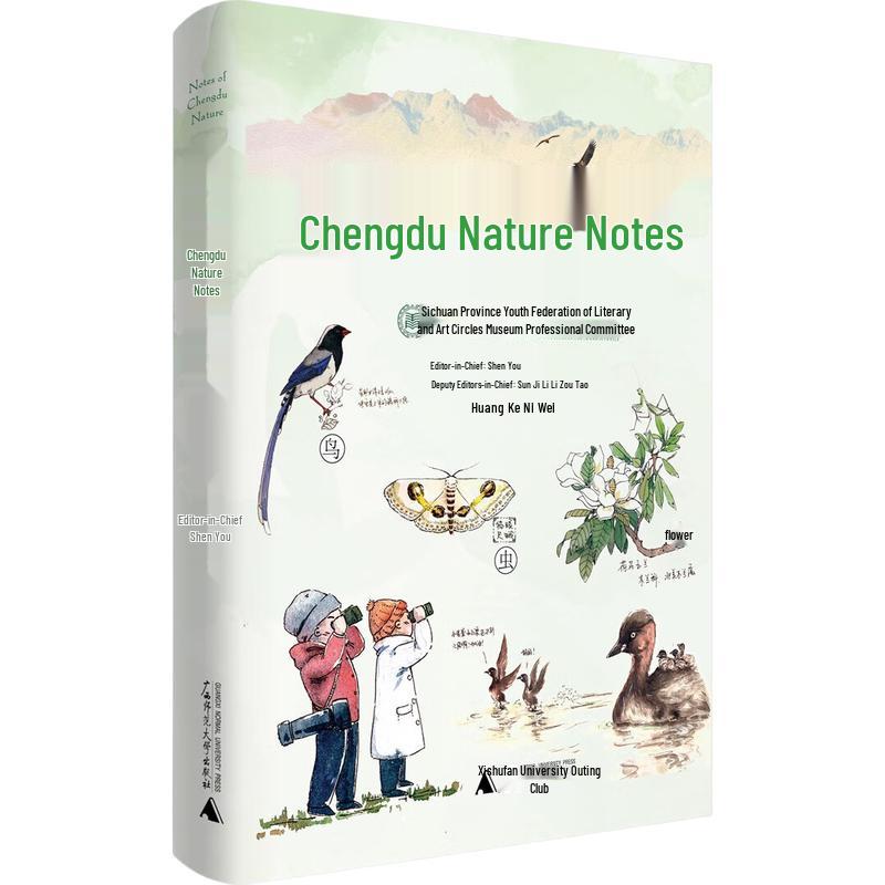 Chengdu Nature Notes