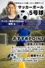 By a Soccer Soccer Size with Air Pump Standard Size for Middle School for [Supervised Instructor] Ball, 5, Included, Students, Practice.