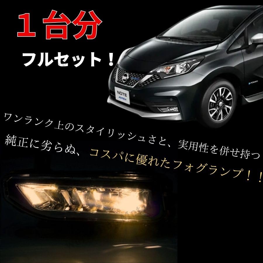 Front fog light retrofit kit for Nissan Note Late model NISSAN NOTE Fog lamp cover included Left and right full set Aftermarket product
