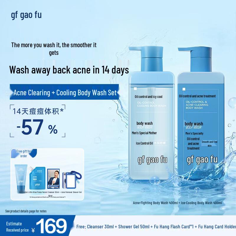 

GF Men s Oil Control & Acne Shower Gel Combo