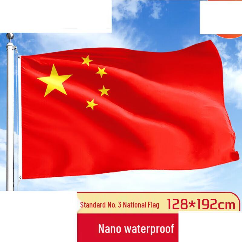GOWKE Chinese National Flag 128x192 cm