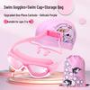 Children's Large Frame Anti-Fog Swim Goggles and Cap Set - Waterproof, HD, for Boys and Girls