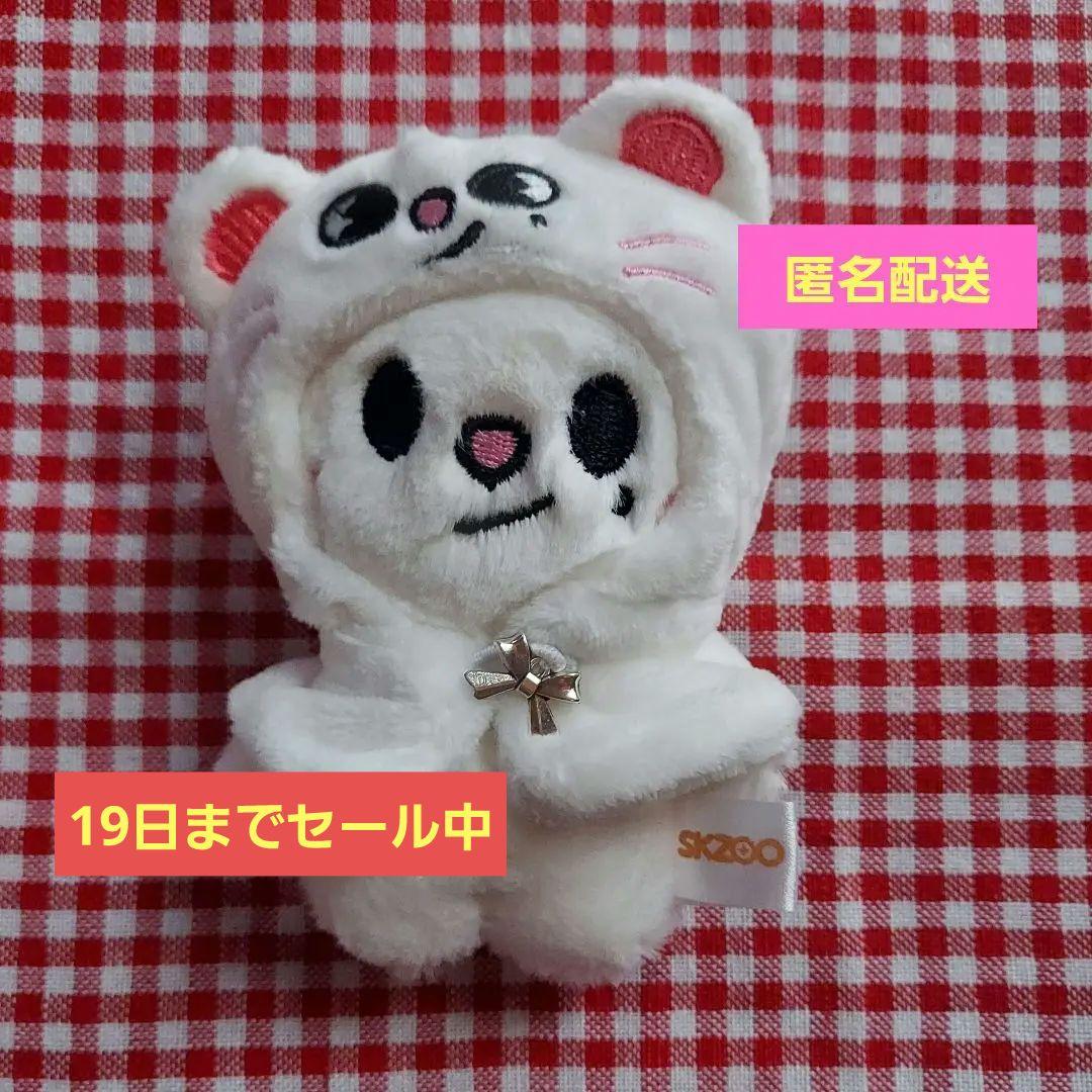 

[USED] Stray Kids Genielet SKZOO Plush Cape Similar