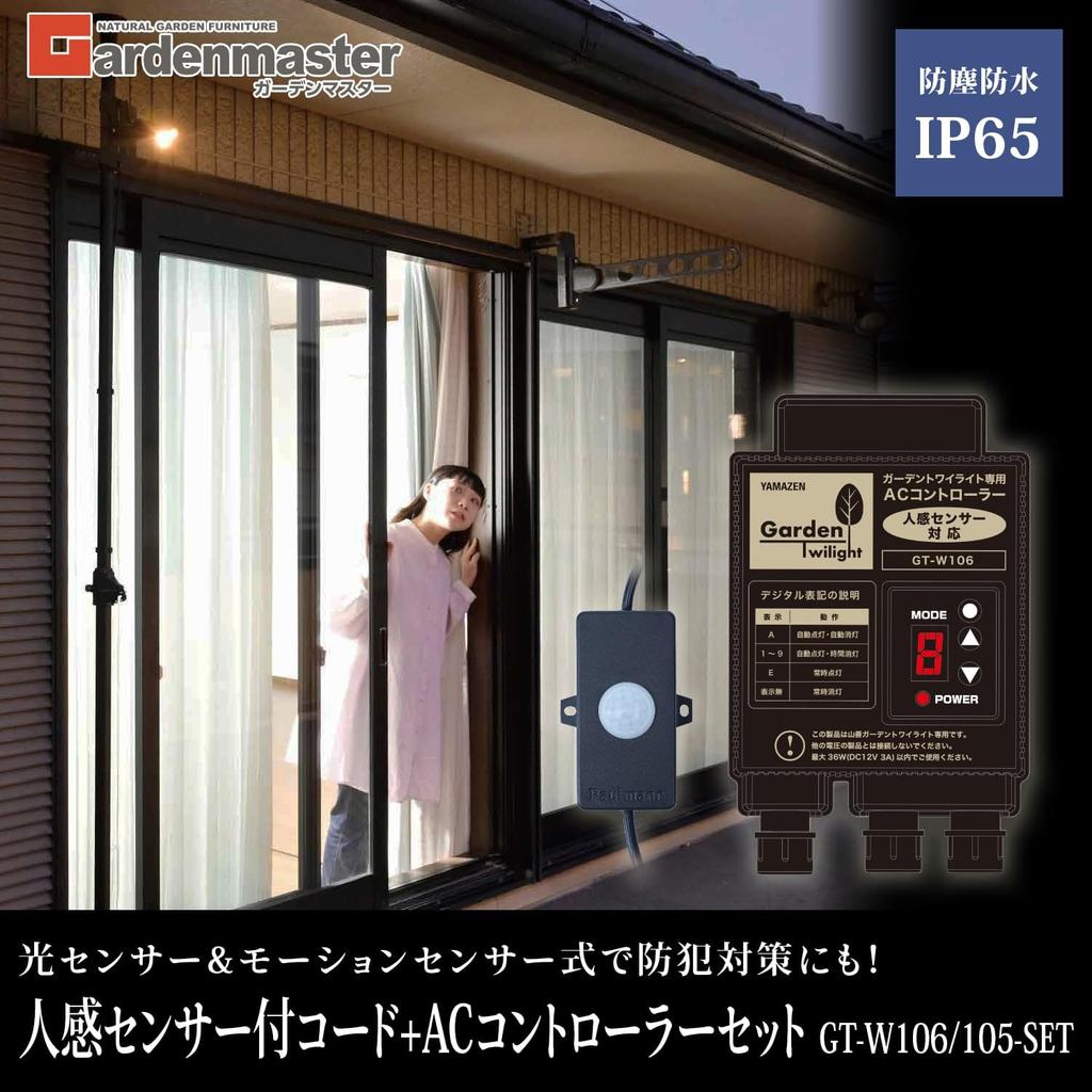 Garden Twilight Light Up Garden Light Indirect Lighting Security Entrance Lighting Garden Light Light Motion Sensor Waterproof Motion Sensor Cord AC