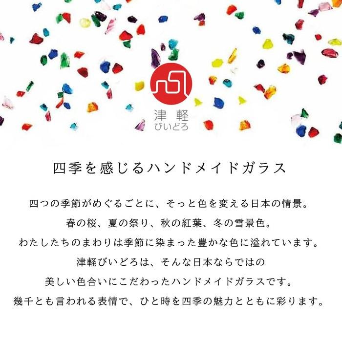 [Aderia] Tsugaru Vidro Nihon no Iro Fukei Winter Colors 260ml Pair Glasses (Gift Box) - Made in Japan
