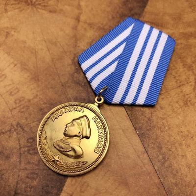 מדליה סובייטית, מדליית הנצחה, מדליית נאחימוב, סיכת CCCP, סמל רוסי, מתנת חג המולד, מילוי גרביים