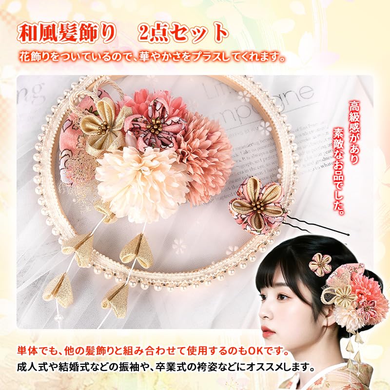 [OTAKUMARKET] Hair Ornament for Coming-of-Age Ceremony, Hakama, Graduation Ceremony, Yukata, Furisode, Shichi-Go-San, Tsumami-zaiku, Kimono,