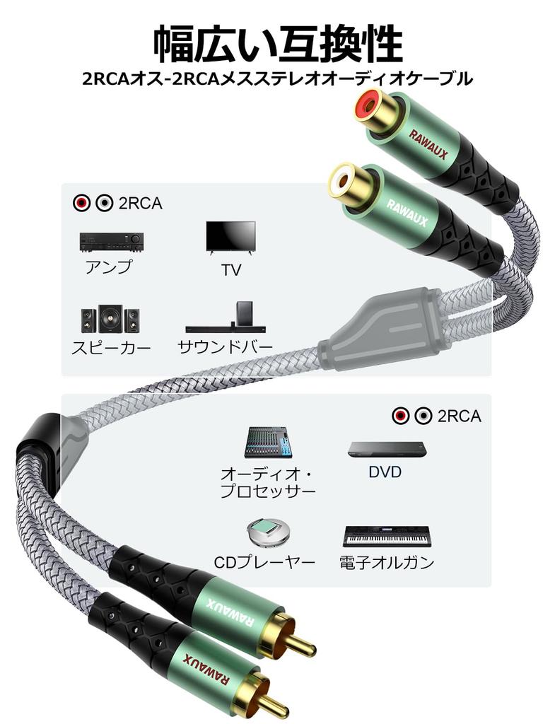 RAWAUX 2RCA Extension Cable Subwoofer Cable 2RCA Male to 2RCA Female Nylon Braided Stereo Audio Cable Adapter for Speaker Amplifier Home Cinema TV