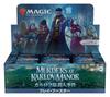 Magic: The Gathering Karlov Mansion Murder Case Play Booster Japanese Edition MTG Trading Card Wizards of the Coast MKM D30251400