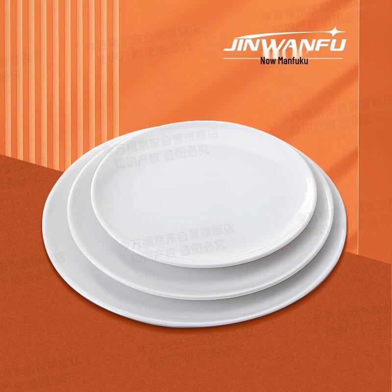 Jinwanfu Commercial Melamine Round Buffet Plate