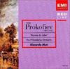 CD PHILADELPHIA ORCHESTRA - Prokofiev: Romeo and Juli Japan ObiClassical Used