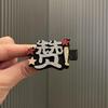 Korean-style Creative Cartoon Hair Clips for Children - Cute Chinese Character Duckbill Hairpins