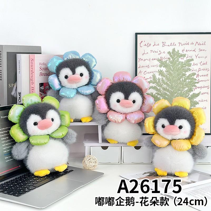 8 Inch Plush Penguin Stuffed Animal Cute Soft Cartoon Doll Kids Gift