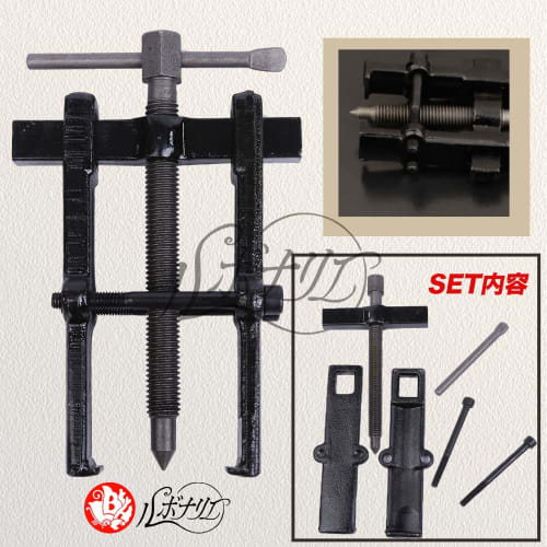 Rubonarie Crank Pulley and Impeller Puller, Bearing Puller (Black, 35x45mm)