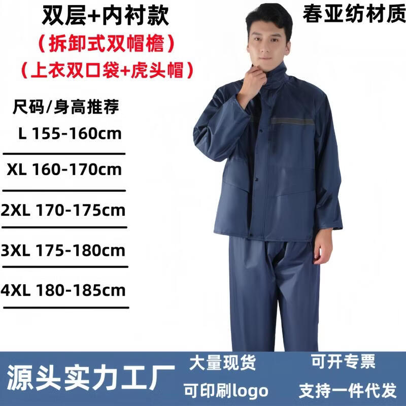 Children s Reflective Split Raincoat & Pants Set