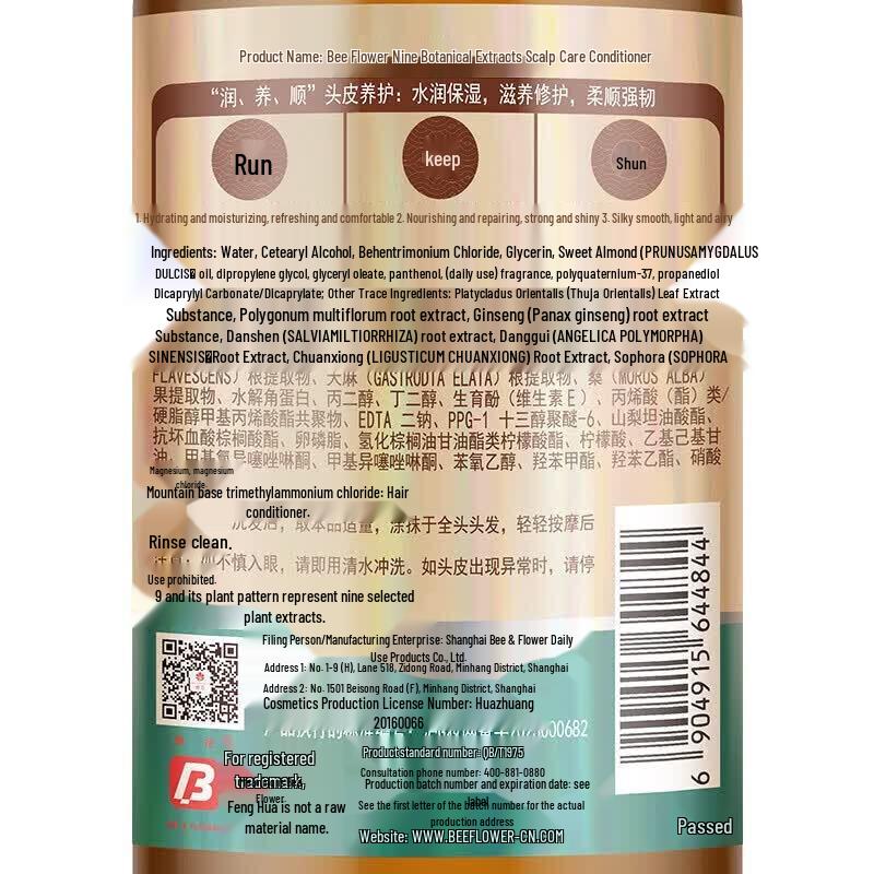 BEE&FLOWER Nine Treasures Botanical Scalp Care Essence