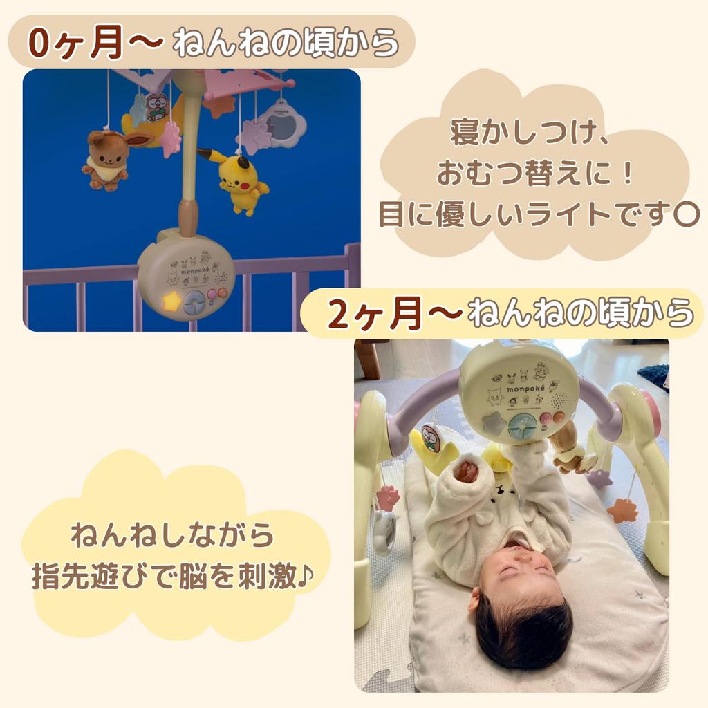 Toy Royal Monpoke 7-Step Merry Gym (with Timer/quiet) Rattle Music Box (for Floor Use/crib Use) Toy Gift