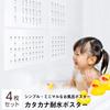 Simple Katakana Learning Bath Poster (Katakana (FULL)) Waterproof Bath