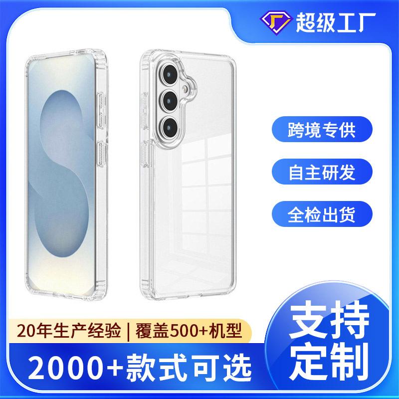 Transparent Space Case Is Suitable for Samsung S26ultra Mobile Phone Case, New High-quality S25 Anti-drop Hard Case S26plus.