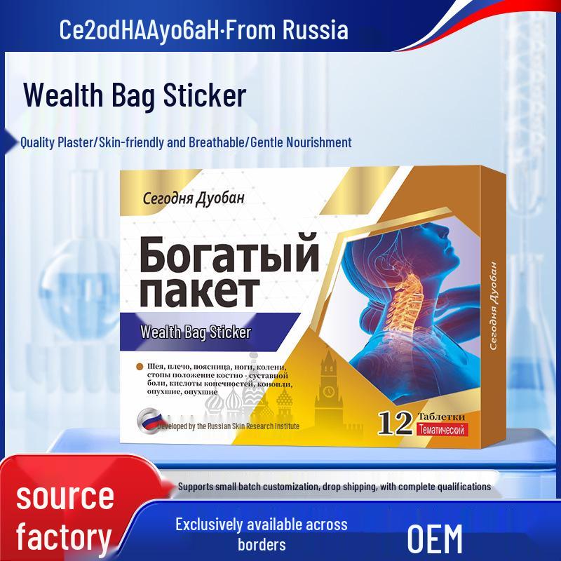 Russian Neck & Shoulder Pain Relief Plaster for Cervical Spine and Joint Discomfort 12 patches per box чёрный