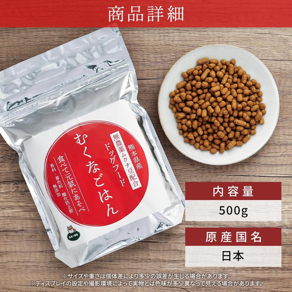 domestic dog mucuna mucuna bean night nutritional nourishing tonic Additive-free food, rice, 500g, combination, snack, crying, wandering, support,