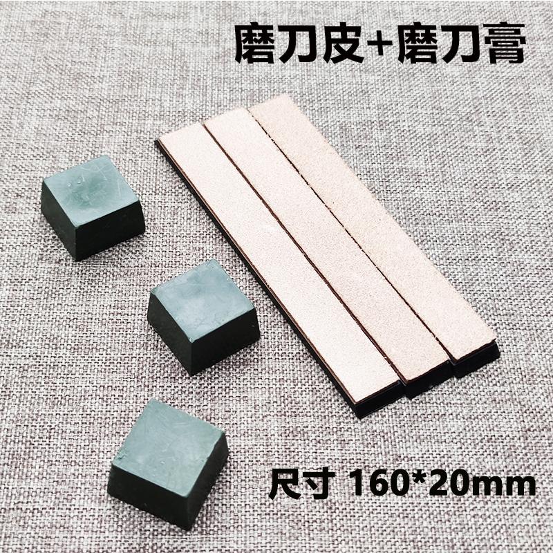 Natural Cowhide Sharpen Compound Sharpening Wax Grinding Polishing Paste Honing Strop with Base Leather Machine Knife Sharpener