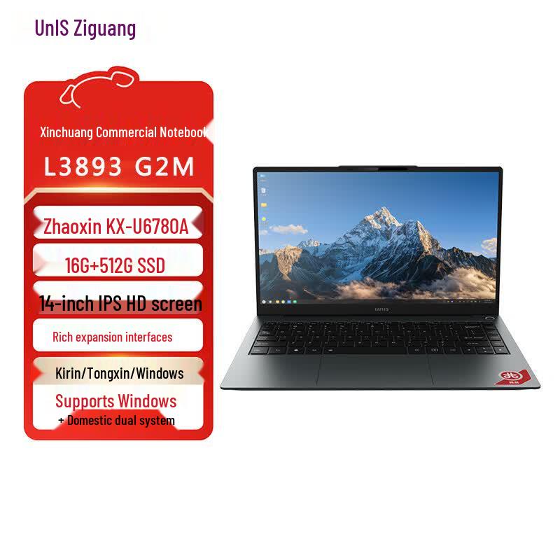 UNIS L3893 14-inch Laptop (CN version)