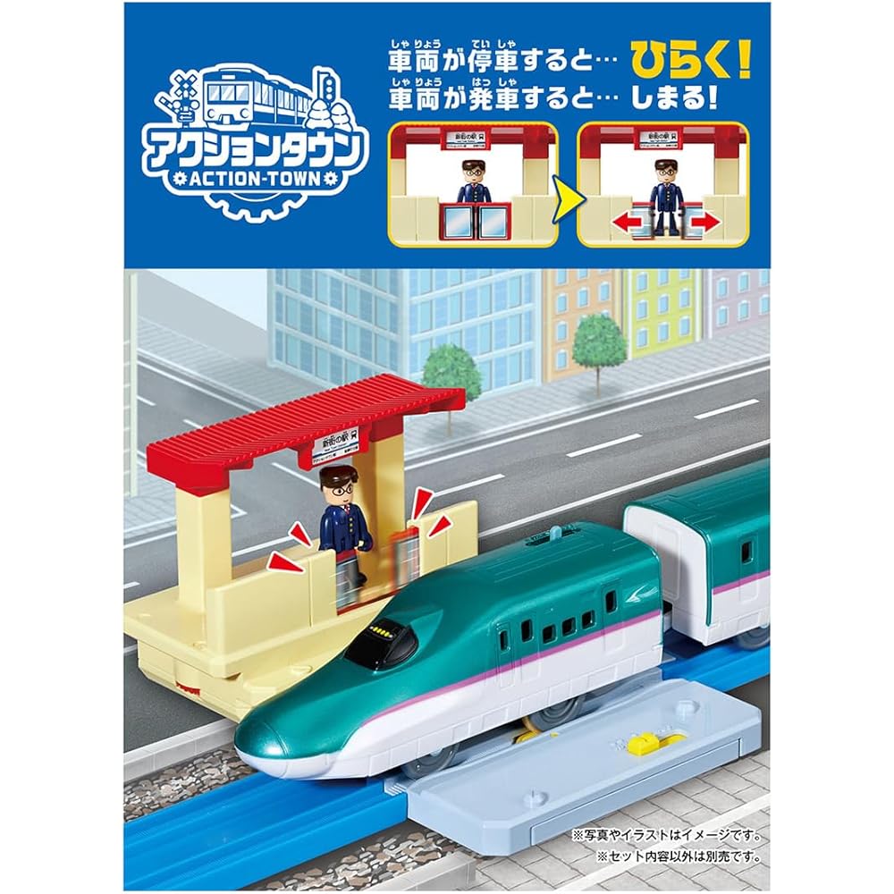 Takara Tomy Plarail J-29 Action Town Station with Opening Home Doors Toy for Ages 3 and Up