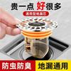 Universal Anti-Odor Core Cover for Floor Drains, German Quality Anti-Return Odor Seal for Sewer and Bathroom, Insect Prevention