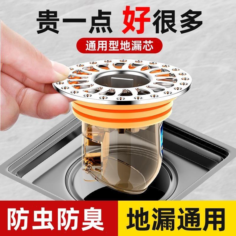 Universal Anti-Odor Core Cover for Floor Drains, German Quality Anti-Return Odor Seal for Sewer and Bathroom, Insect Prevention