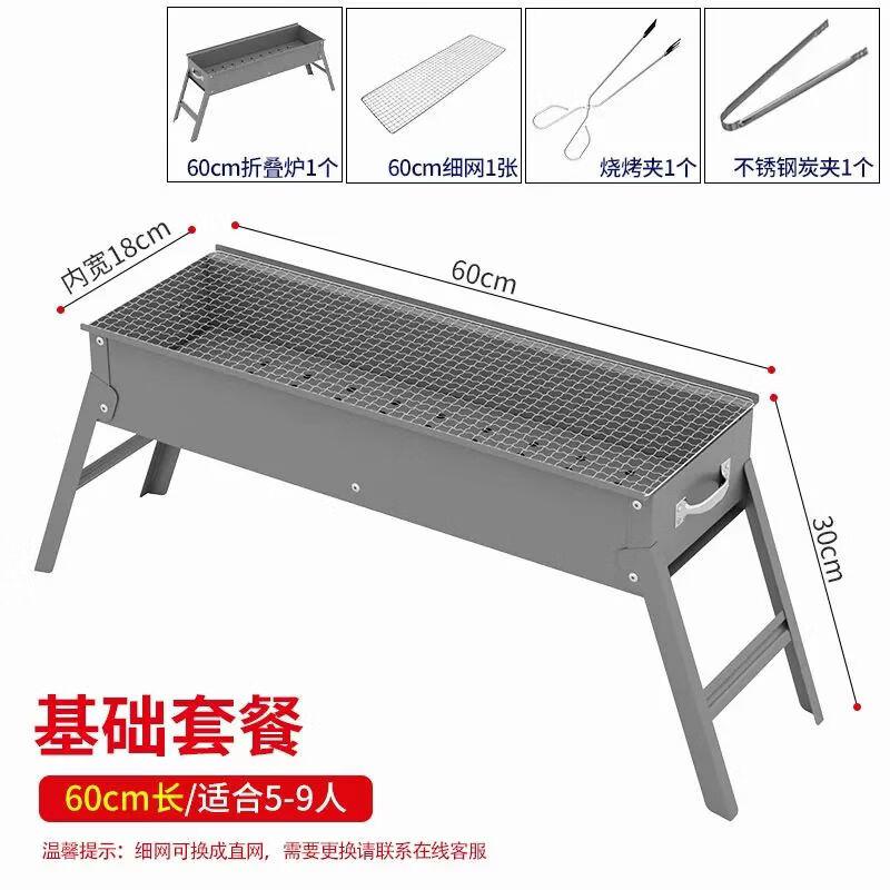 Portable Folding Charcoal BBQ Grill Set