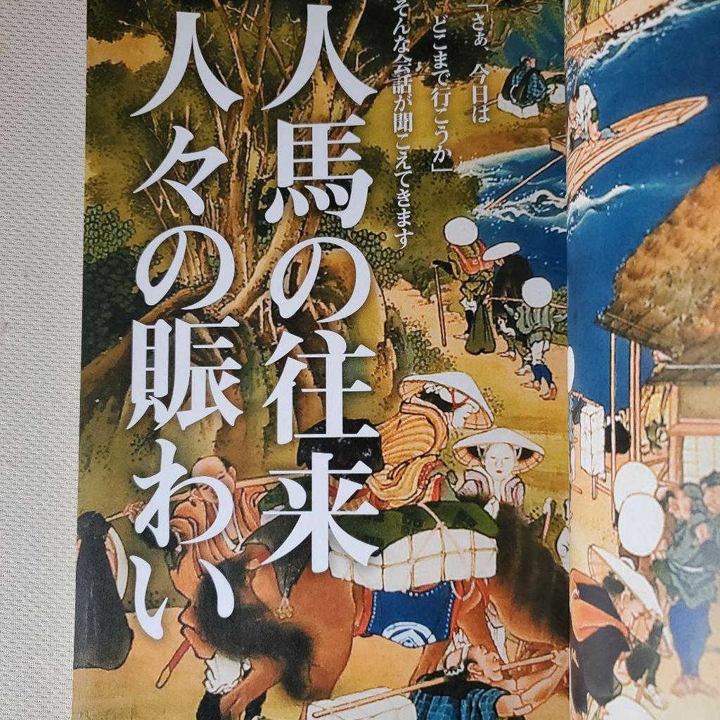[USED] Hokusai Museum: Large Original Paintings