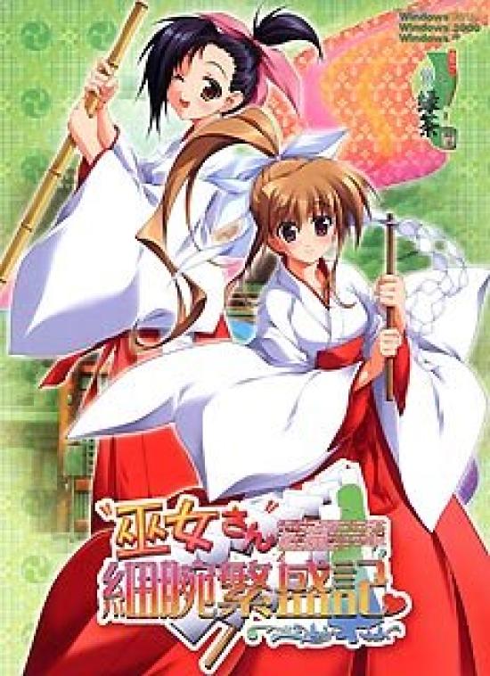 

Shrine Thin Prosperity First Limited Edition Maiden s Arms