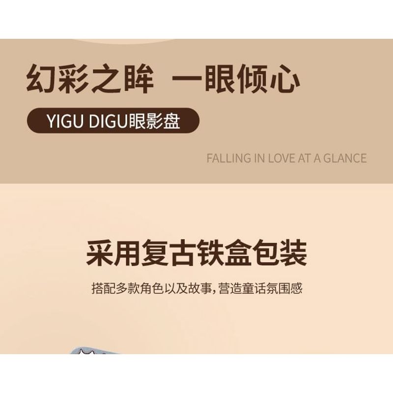YIGU DIGU - GUGU Postcard 6-Color Eyeshadow Palette - 2 Types