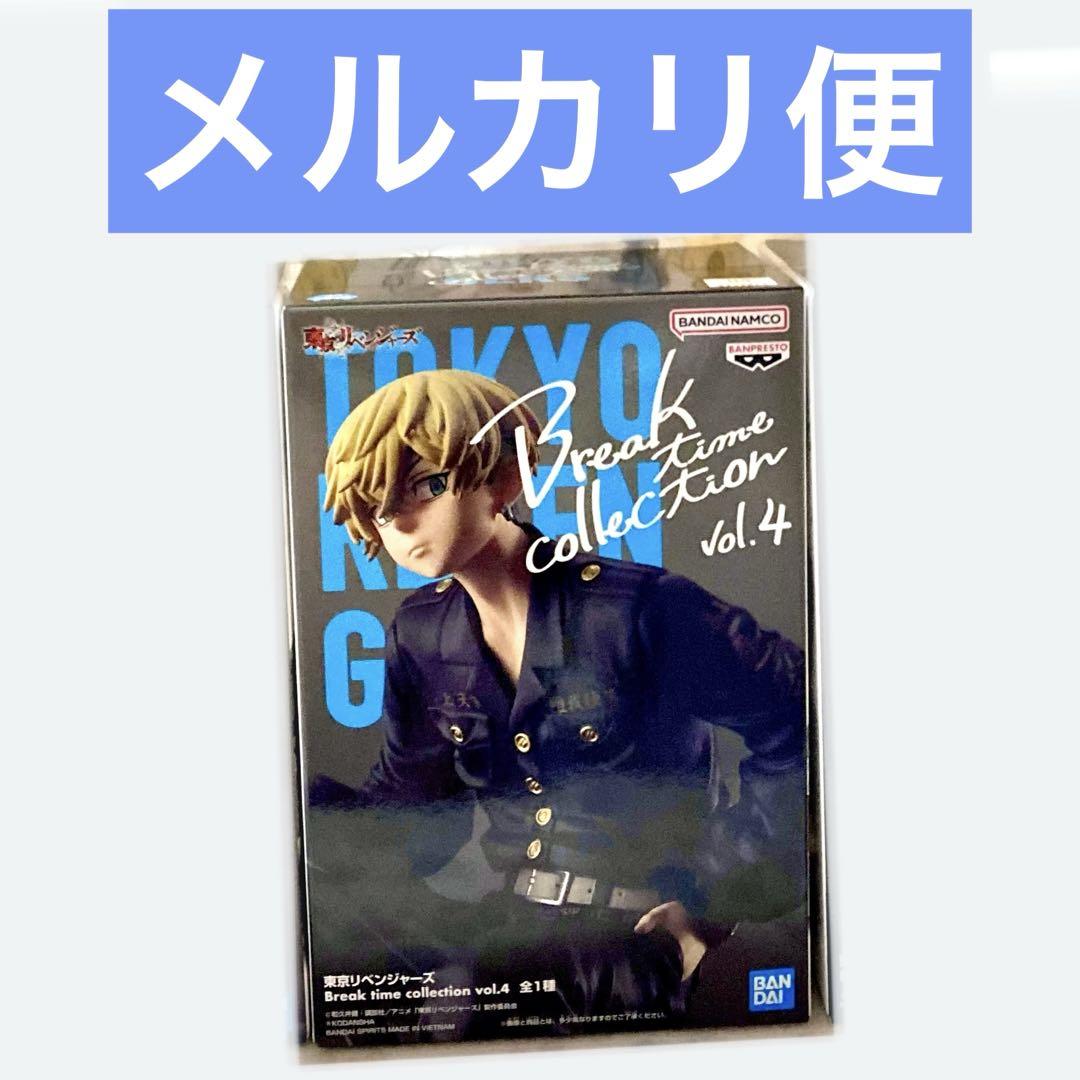 

[USED] Tokyo Revengers Matsuno Chifuyu Break time collection