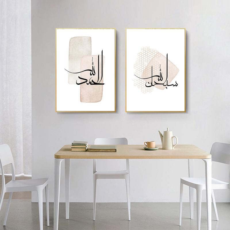 Allahu Akbar Abstract Landscape Poster Canvas Painting Islamic Calligraphy Wall Art Print Picture Living Room Home Decoration
