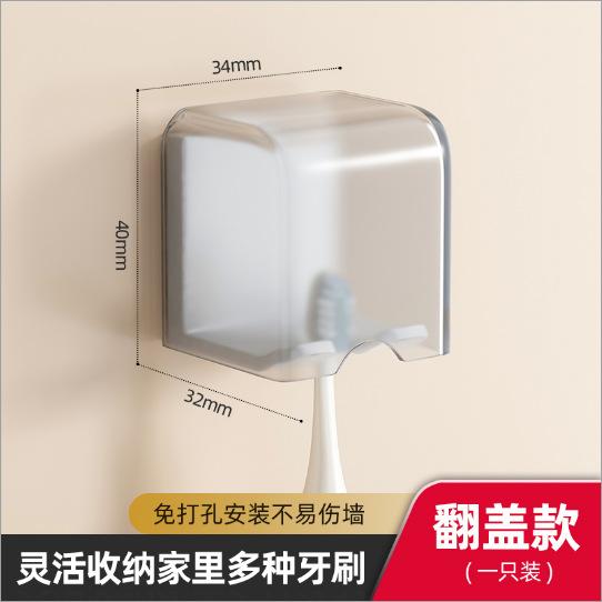 Toothbrush rack with cover, dust-proof, non-punching, wall-mounted tooth cup, toothbrush mouthwash cup storage, electric toothbrush holder